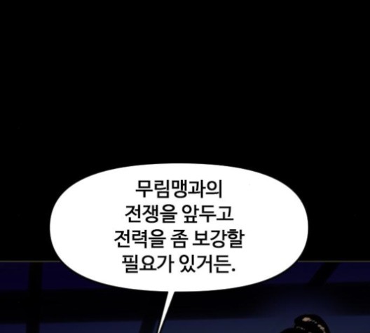 The Greatest in the World Ch.8 p6