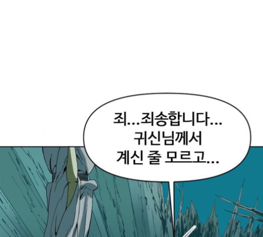 The Greatest in the World Ch.8 p60