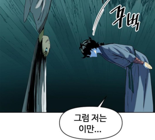 The Greatest in the World Ch.8 p61