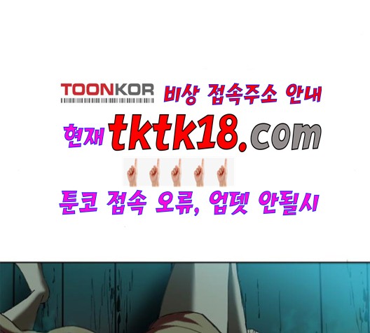 The Greatest in the World Ch.8 p65