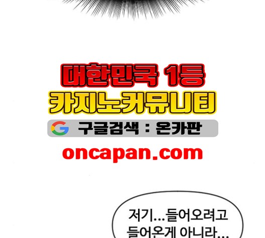 The Greatest in the World Ch.8 p69