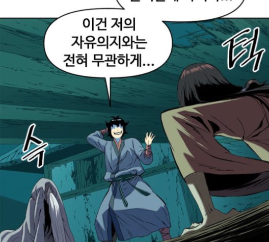 The Greatest in the World Ch.8 p70