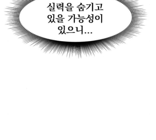 The Greatest in the World Ch.8 p72
