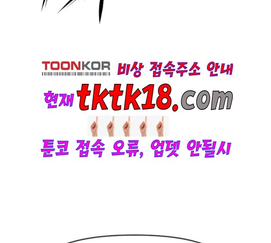 The Greatest in the World Ch.8 p80
