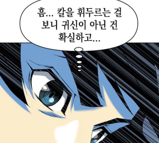The Greatest in the World Ch.8 p81