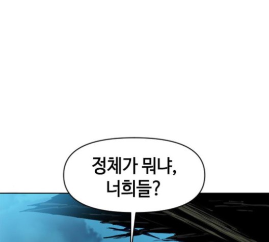 The Greatest in the World Ch.8 p83