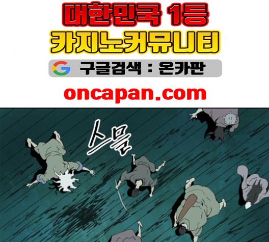 The Greatest in the World Ch.8 p88