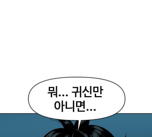 The Greatest in the World Ch.8 p90