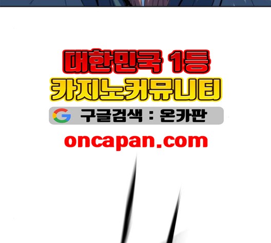 The Greatest in the World Ch.8 p92