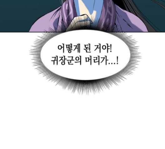 The Greatest in the World Ch.9 p101