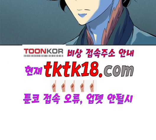 The Greatest in the World Ch.9 p105