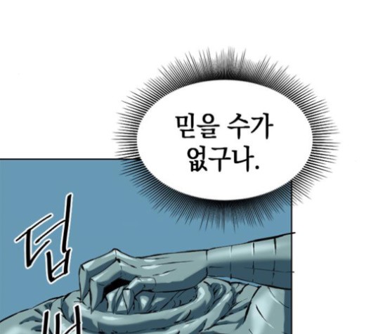 The Greatest in the World Ch.9 p106