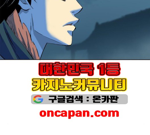 The Greatest in the World Ch.9 p110