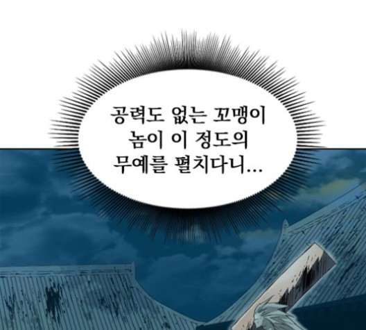 The Greatest in the World Ch.9 p111