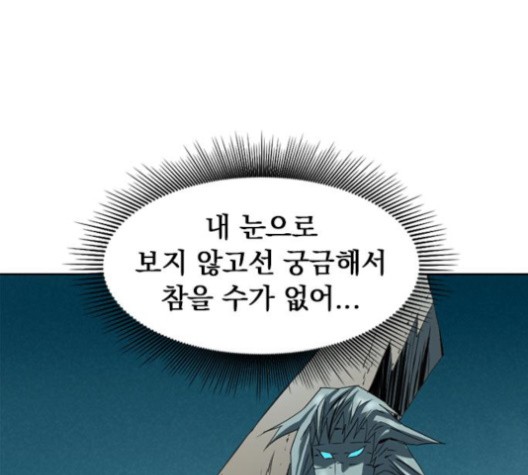 The Greatest in the World Ch.9 p113