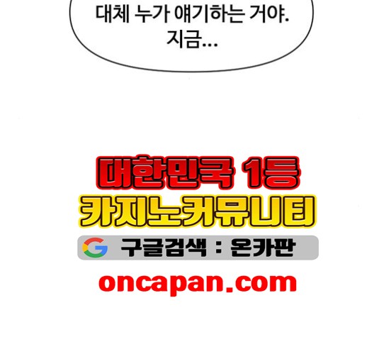 The Greatest in the World Ch.9 p115