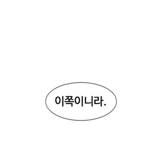 The Greatest in the World Ch.9 p116