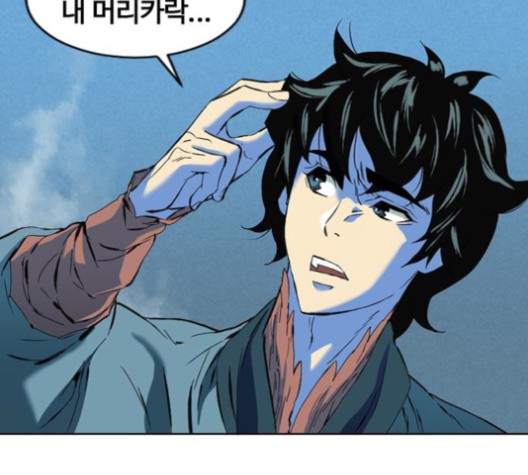 The Greatest in the World Ch.9 p12