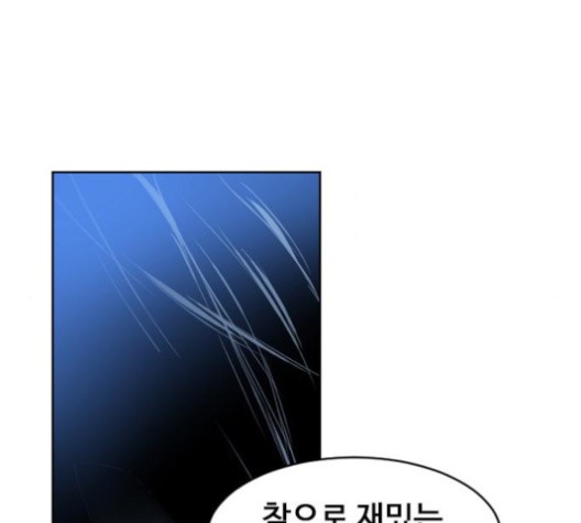 The Greatest in the World Ch.9 p120