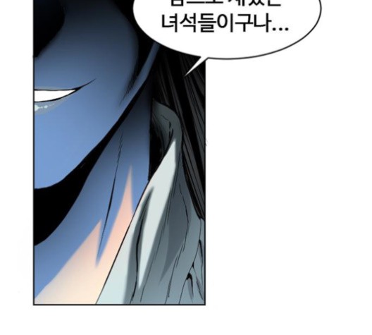 The Greatest in the World Ch.9 p121