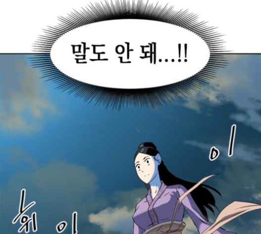 The Greatest in the World Ch.9 p125