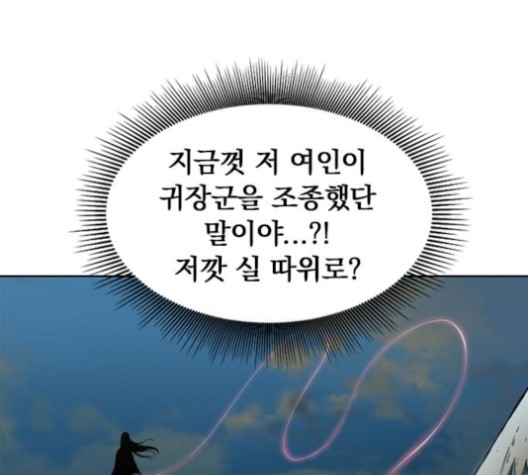 The Greatest in the World Ch.9 p129