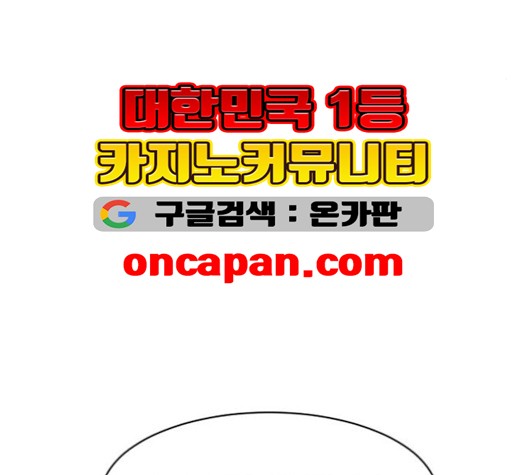The Greatest in the World Ch.9 p13