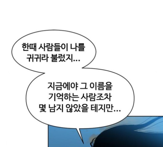 The Greatest in the World Ch.9 p133