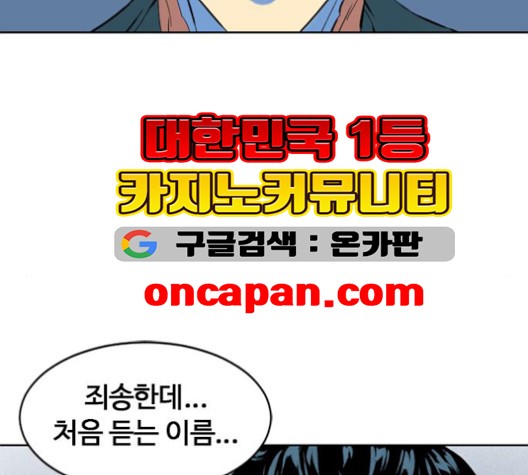 The Greatest in the World Ch.9 p136