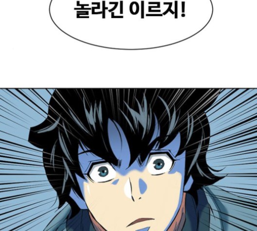 The Greatest in the World Ch.9 p14