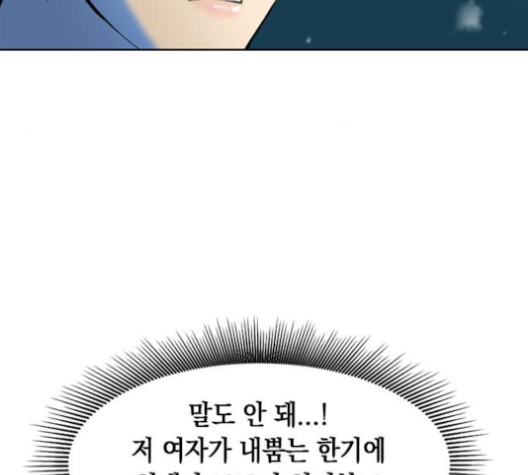 The Greatest in the World Ch.9 p147