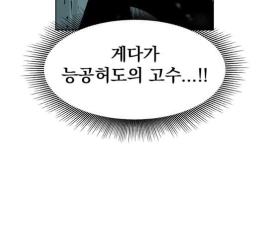 The Greatest in the World Ch.9 p152