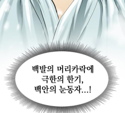 The Greatest in the World Ch.9 p158