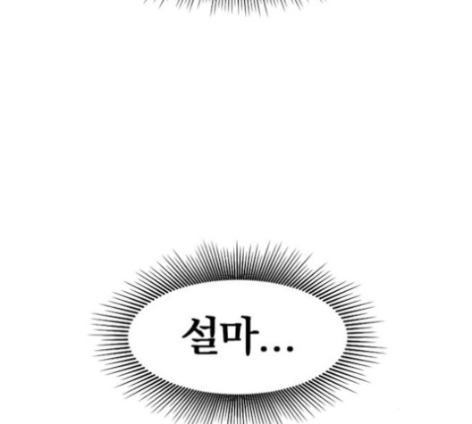 The Greatest in the World Ch.9 p159