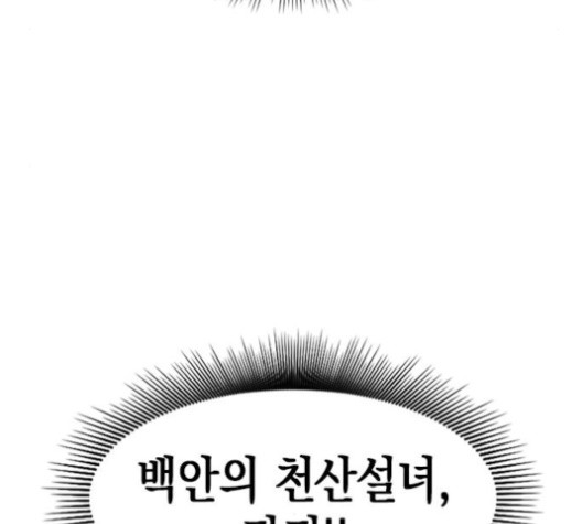 The Greatest in the World Ch.9 p160