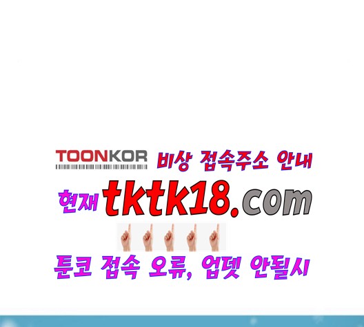 The Greatest in the World Ch.9 p163