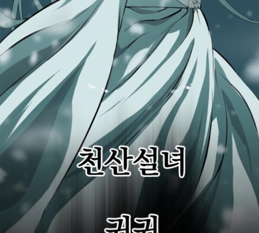 The Greatest in the World Ch.9 p166