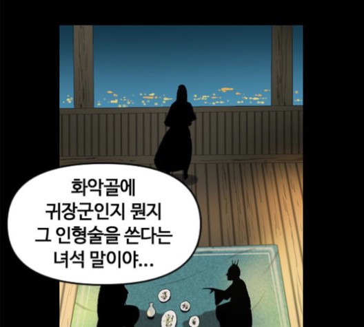 The Greatest in the World Ch.9 p171