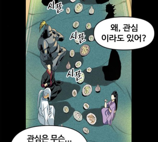 The Greatest in the World Ch.9 p172