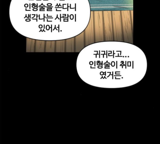The Greatest in the World Ch.9 p173