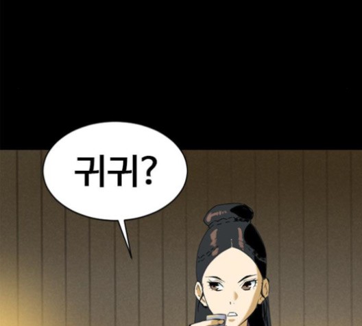 The Greatest in the World Ch.9 p174