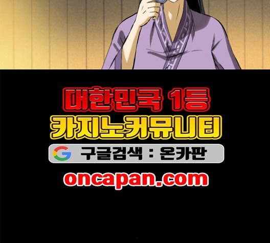 The Greatest in the World Ch.9 p175