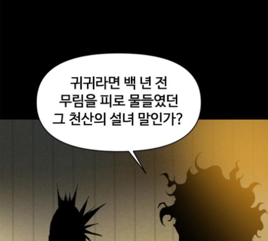 The Greatest in the World Ch.9 p176