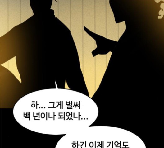 The Greatest in the World Ch.9 p177