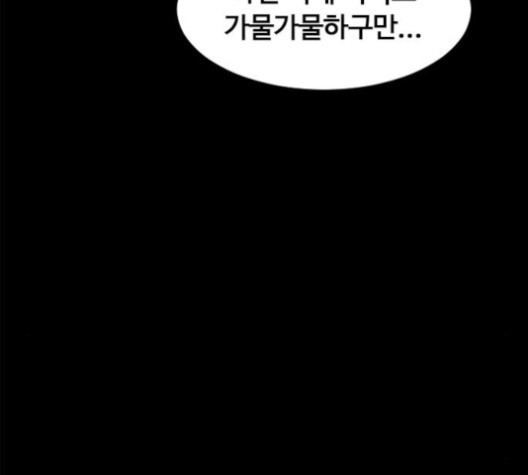 The Greatest in the World Ch.9 p178