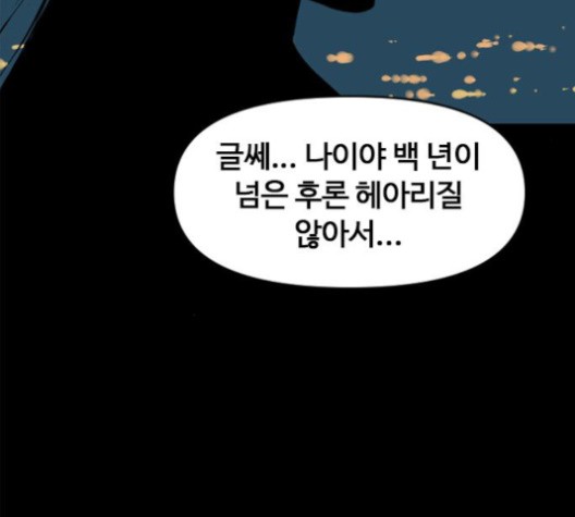 The Greatest in the World Ch.9 p180