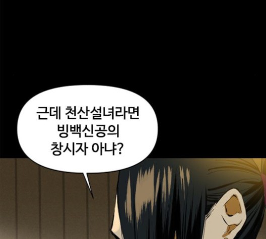 The Greatest in the World Ch.9 p181