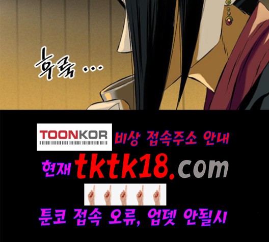 The Greatest in the World Ch.9 p182