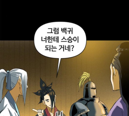 The Greatest in the World Ch.9 p183