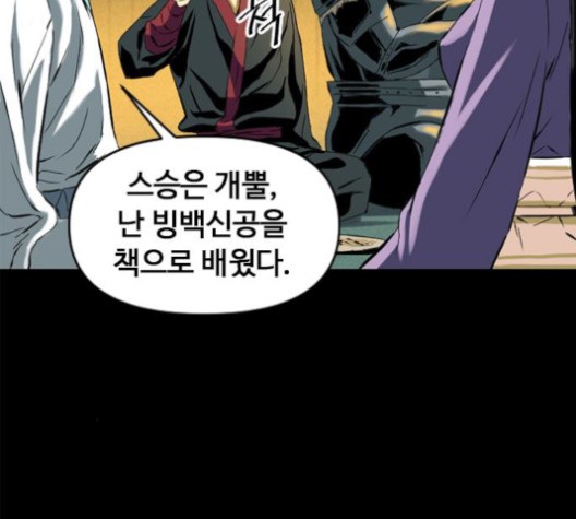 The Greatest in the World Ch.9 p184